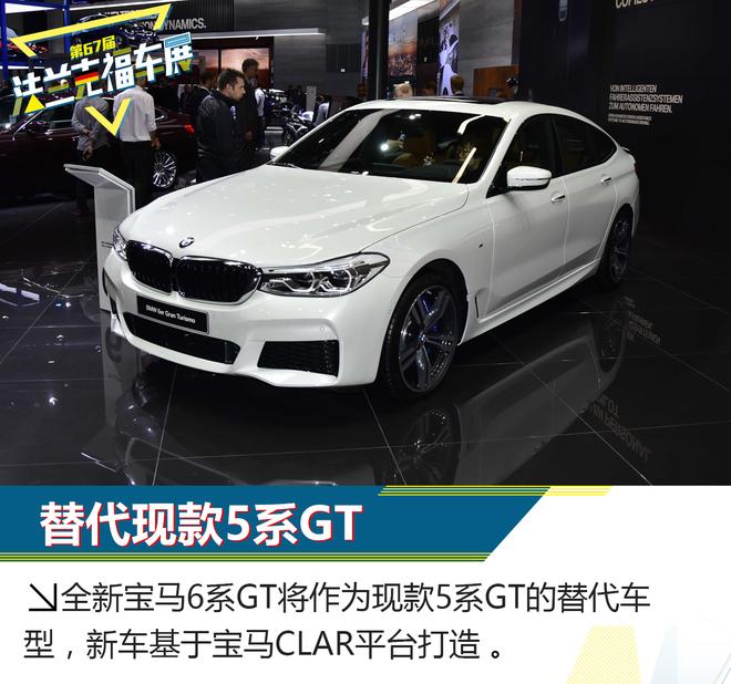 5系GT继任车型 宝马6系GT新车解析