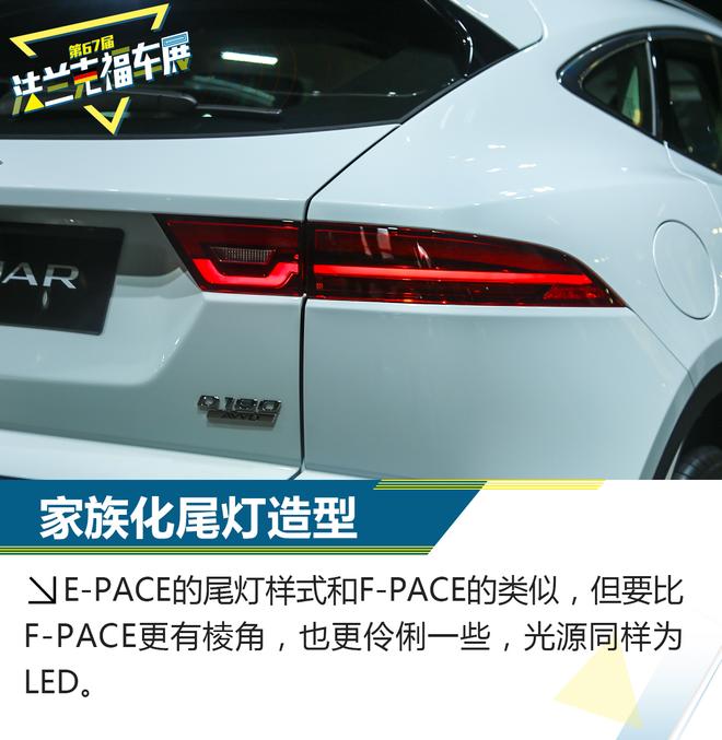 进攻豪华入门SUV市场 捷豹E-PACE静态解析