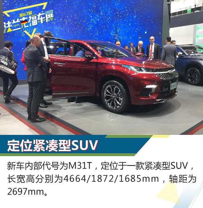 奇瑞EXEED TX车型解析 定位中高端市场