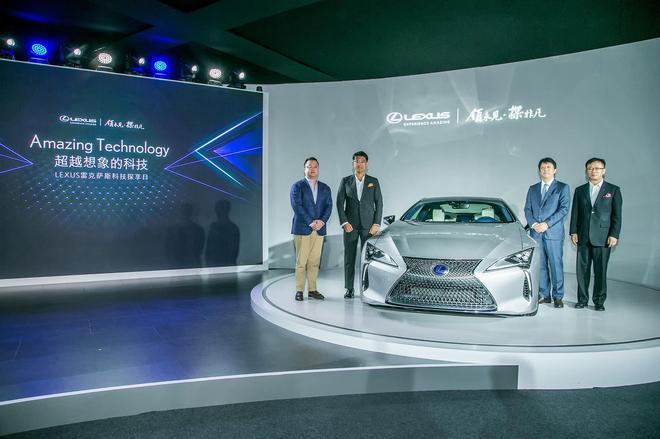 LEXUS雷克萨斯科技探享日高层合影