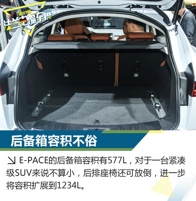 进攻豪华入门SUV市场 捷豹E-PACE静态解析