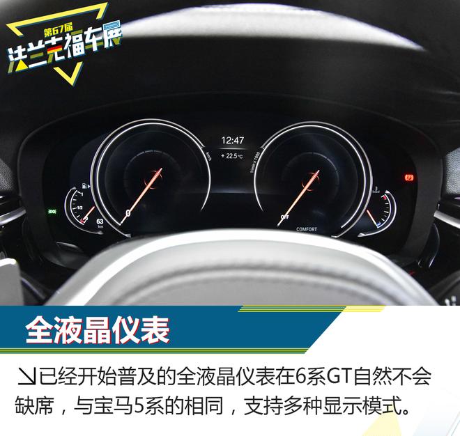 5系GT继任车型 宝马6系GT新车解析