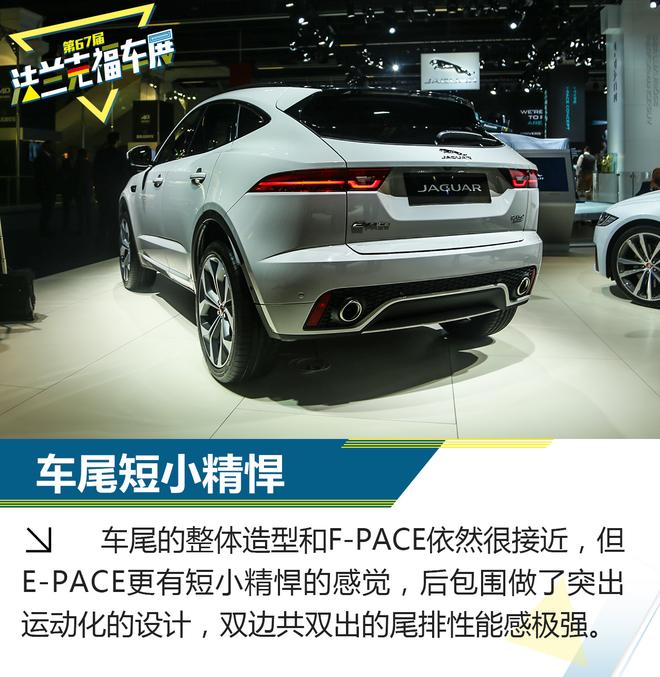 进攻豪华入门SUV市场 捷豹E-PACE静态解析