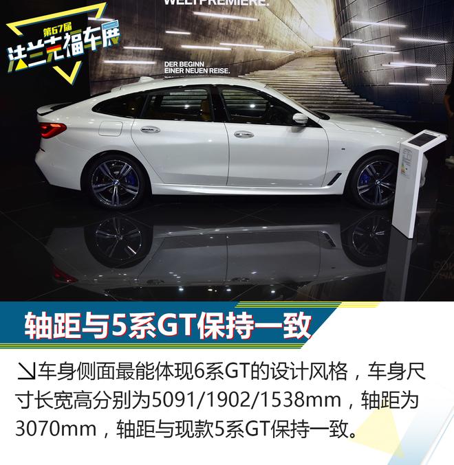 5系GT继任车型 宝马6系GT新车解析