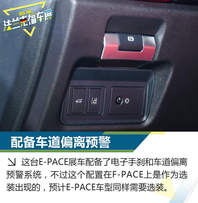 进攻豪华入门SUV市场 捷豹E-PACE静态解析