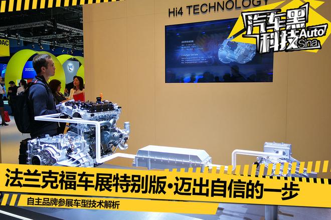 国产车燃爆法兰克福!进军欧洲为国增光