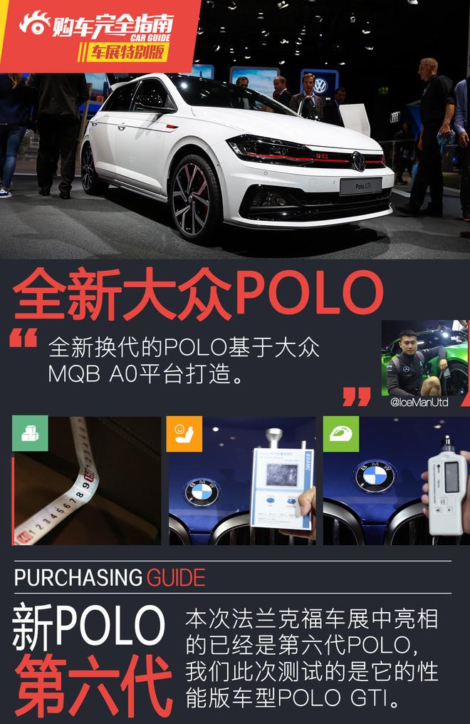 法兰克福车展大揭秘 那些你可能忽略的数据