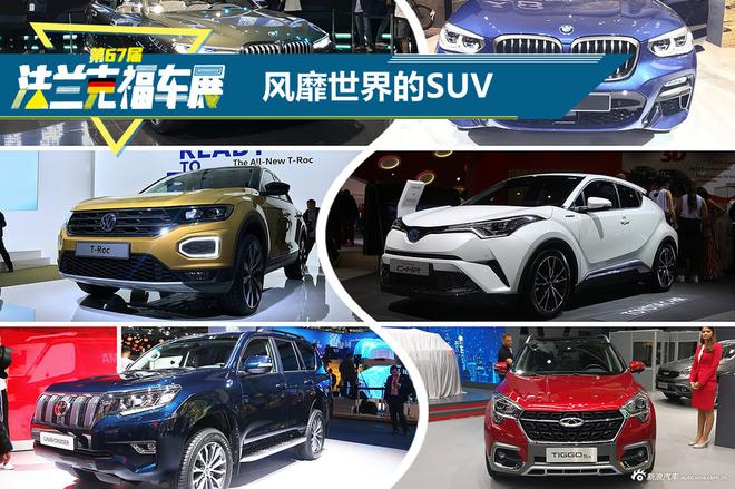 国产车燃爆法兰克福!进军欧洲为国增光