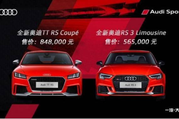 2017 Audi Sport嘉年华举办 奥迪高性能家族新增悍将