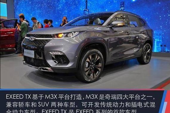 奇瑞EXEED TX或将2018年10月上市