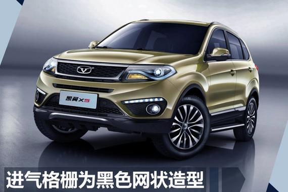 凯翼X5全新SUV正式上市 售7.99-10.49万元