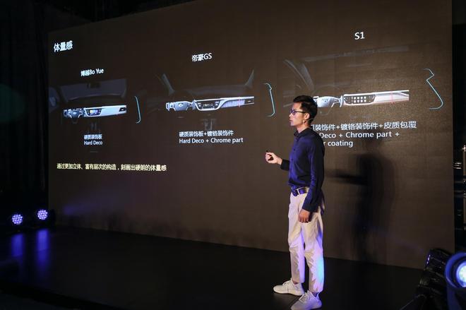 吉利S1,如何用色彩和弧线塑造一名硬汉