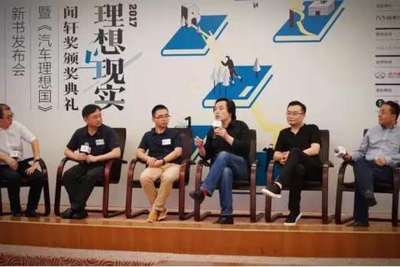 2017第六届闻轩奖颁奖典礼在京成功举办