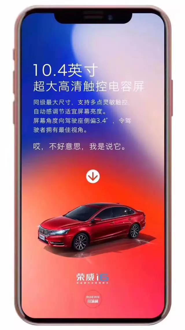 最全汽车借势iphone X海报集合 哪家强？