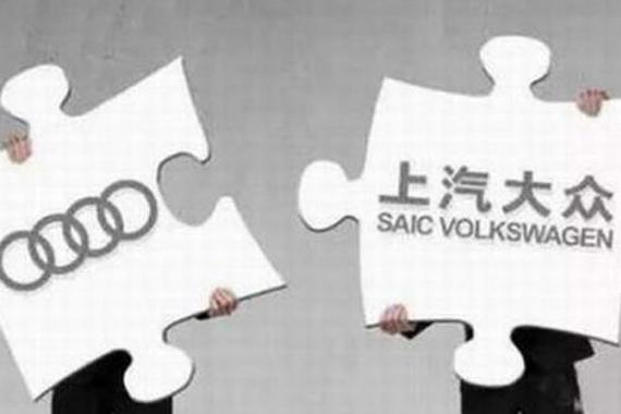 一汽奥迪新合资公司将落地 上汽奥迪存亡成谜