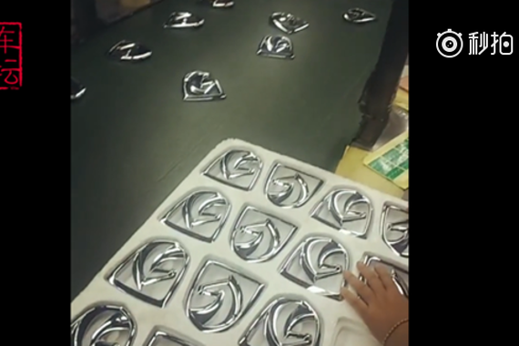 宝骏汽车的标志是这样制造出来的