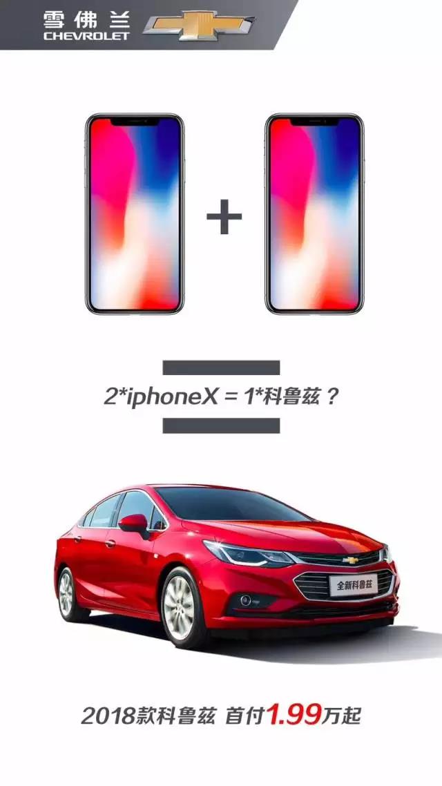 最全汽车借势iphone X海报集合 哪家强？