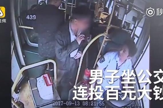 男子坐公交投2700元 司机发现遗书！