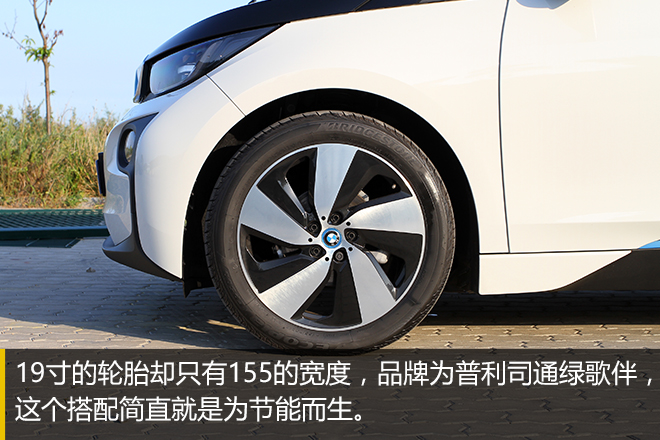 给出未来的答案 BMW i3产品体验