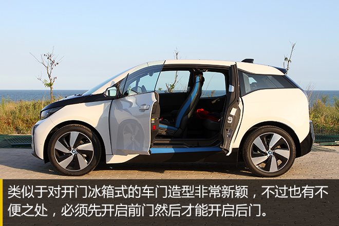 给出未来的答案 BMW i3产品体验