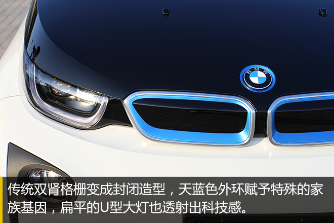 给出未来的答案 BMW i3产品体验