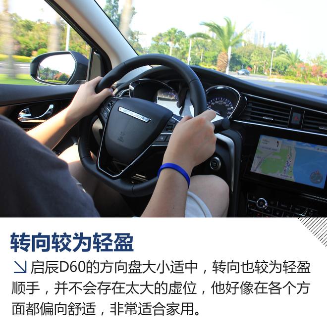 自主紧凑车型的黑马 启辰D60 CVT版