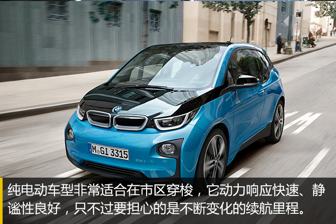 给出未来的答案 BMW i3产品体验