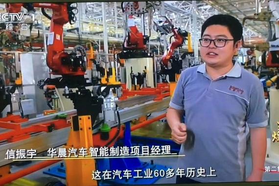 华晨中华V6 智能制造获权威媒体点赞