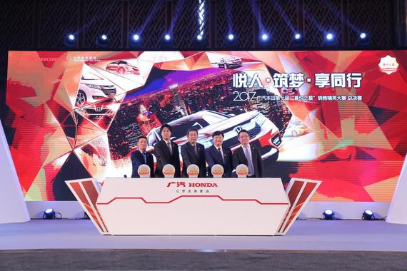 广汽本田第七届“喜悦之星”总决赛落幕