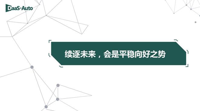 新浪汽车举办“即墨对话|共话经销商市场格局”沙龙