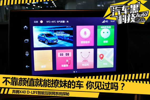 不靠颜值就能撩妹的车 你见过吗？