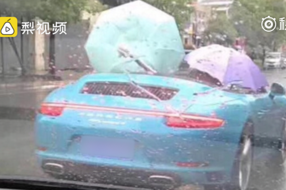 你开心就好?大雨倾盆，男子打雨伞开敞篷跑车