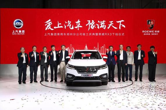 玩转互联 上汽乘用车的破局之道