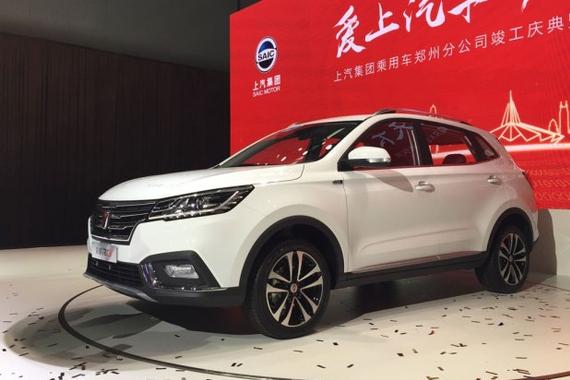 预计11月上市 上汽荣威RX3正式下线