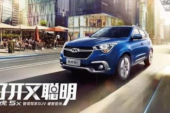 奇瑞瑞虎5x上市 售价7.99万起