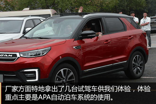 目标:更安全、更智能 长安CS55技术探秘