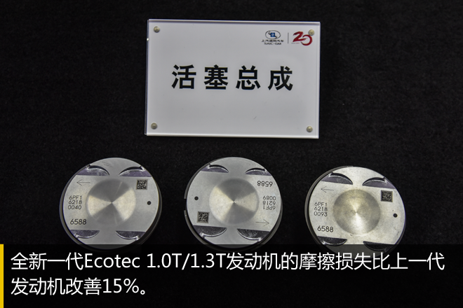 为内燃机续命 这次通用拿出什么尖货?