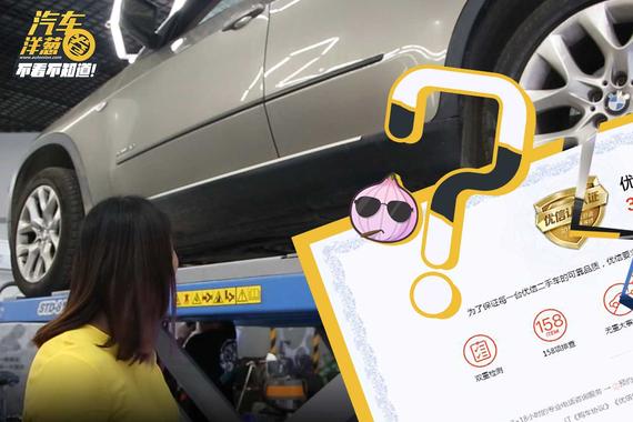 视频：独家追踪！优信二手车事件后续！