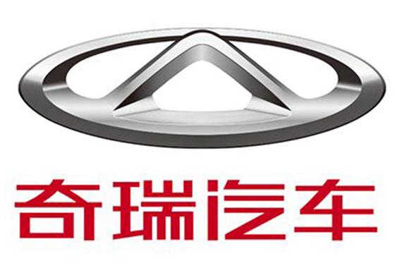 网传奇瑞将被整体出售 官方回应：不属实