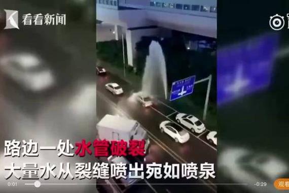 能蹭一点是一点？路边水管破裂 车主排队洗车