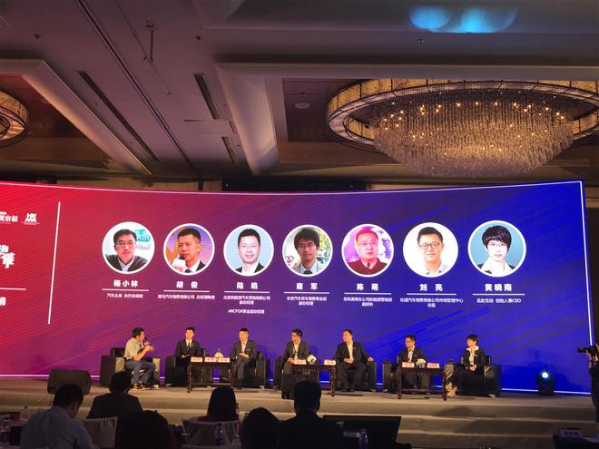 经济观察报第十五届中国杰出品牌营销年会汽车分论坛