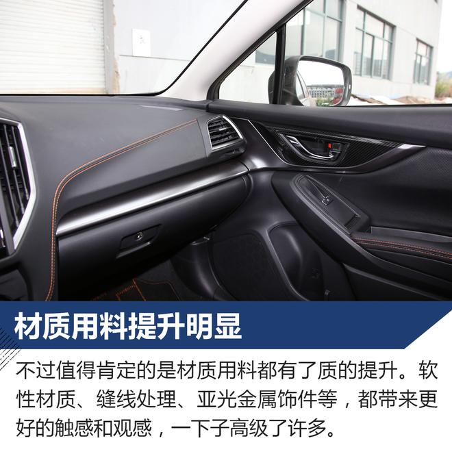 更精致的进化 新一代SUBARU XV试驾