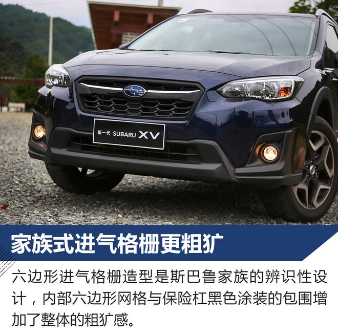 更精致的进化 新一代SUBARU XV试驾