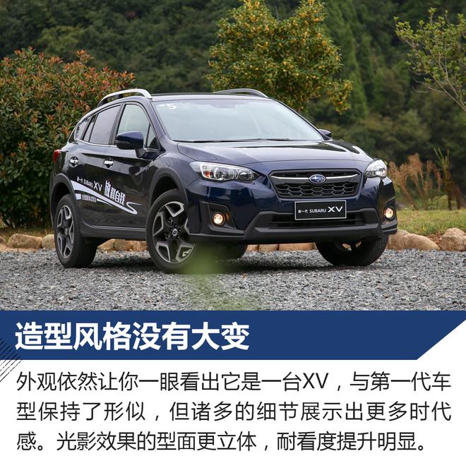 更精致的进化 新一代SUBARU XV试驾