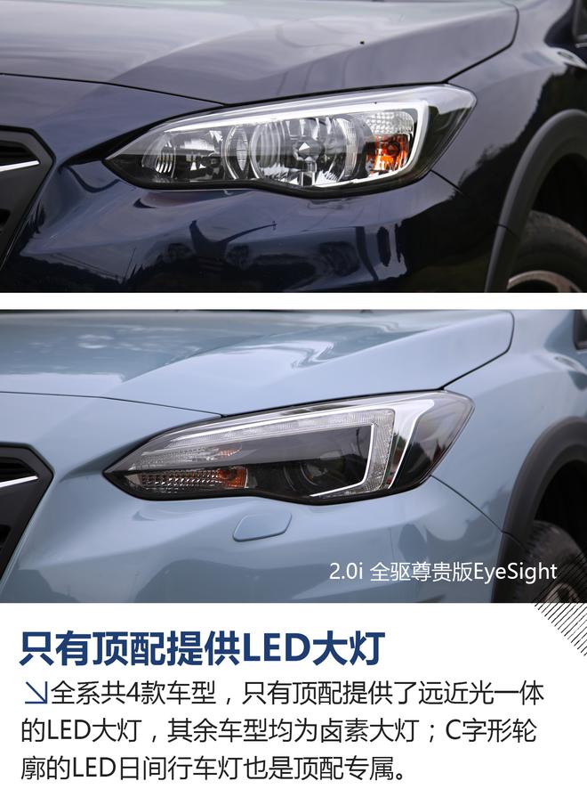 更精致的进化 新一代SUBARU XV试驾