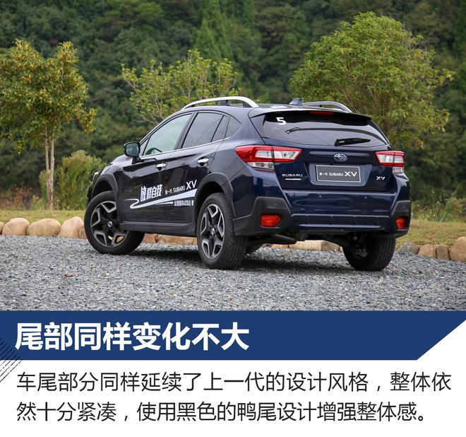 更精致的进化 新一代SUBARU XV试驾