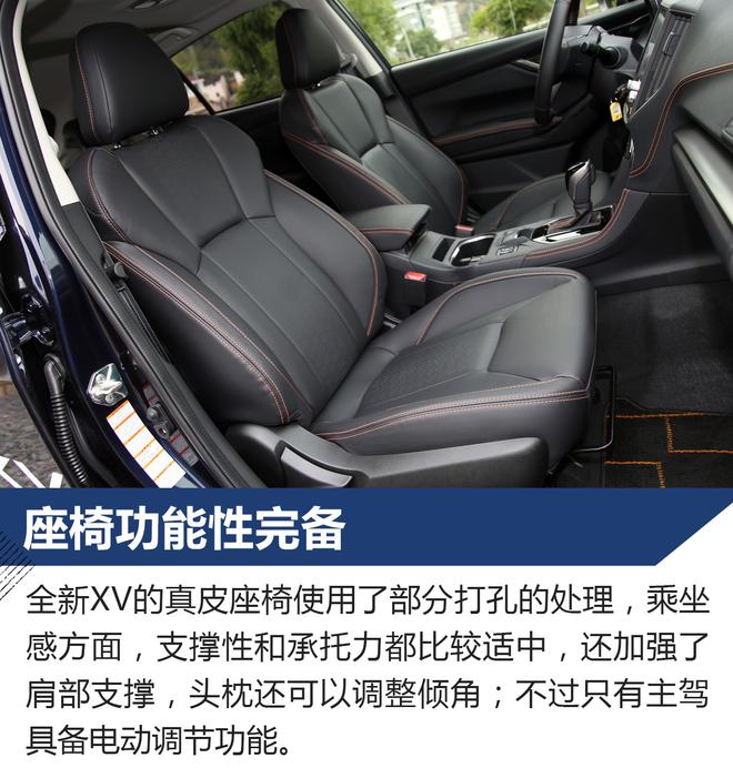 更精致的进化 新一代SUBARU XV试驾