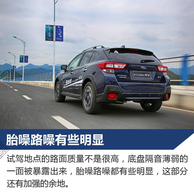 更精致的进化 新一代SUBARU XV试驾