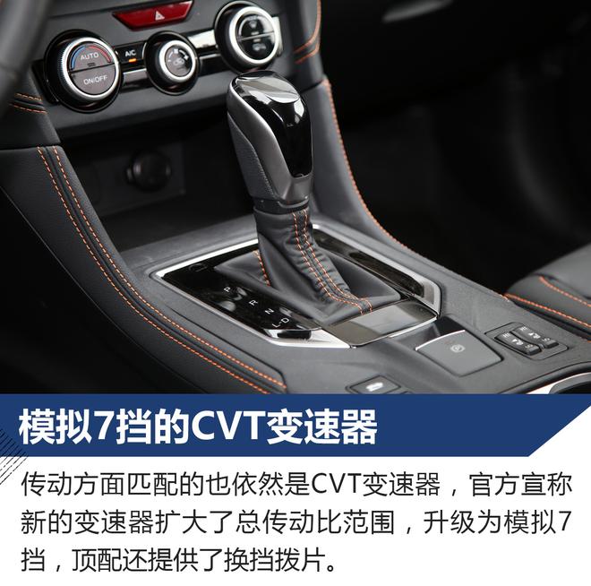 更精致的进化 新一代SUBARU XV试驾