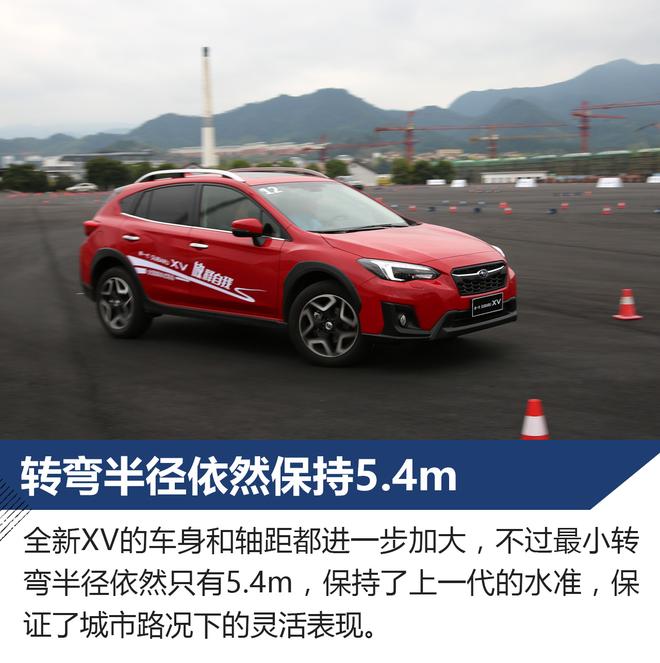 更精致的进化 新一代SUBARU XV试驾